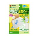 【3個セット】 やさしい滅菌パッド Lサイズ*5枚入×3個セット 【正規品】【k】【mor】【ご注文後発送までに2週間前後頂戴する場合がございます】