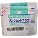 ワンショットプラス 30枚入 商品説明 『ワンショットプラス 30枚入』 封を切るだけで使える消毒綿です。 70vol%イソプロパノール含有綿。皮膚や医療機器の消毒にお役立て下さい。医薬品。 ※ メーカー様の商品リニューアルに伴い、商品パッケージや内容等が予告なく変更する場合がございます。また、メーカー様で急きょ廃盤になり、御用意ができない場合も御座います。予めご了承をお願いいたします。【ワンショットプラス 30枚入　詳細】 原材料など 商品名 ワンショットプラス 30枚入 内容量 30枚入 保存方法 直射日光や湿気の多いところを避け、涼しい所に保存してください。 販売者 白十字株式会社 ご使用方法 そのまま塗擦、清浄用として用いる ご使用上の注意 ●してはいけないこと (守らないと現在の症状が悪化したり、副作用が起こりやすくなる) ・次の部位には使用しないこと 粘膜、創傷面および目のまわり ・相談すること 1.次の人は使用前に医師又は薬剤師に相談すること (1) 医師の治療を受けている人 (2) 本人又は家族がアレルギー体質の人 (3) 薬や化粧品でアレルギー症状(発疹・発赤・かゆみ)を起こしたことがある人 2.次の場合は、直ちに使用を中止し、この製品を持って医師又は薬剤師に相談すること 使用後、次の症状があらわれた場合 皮膚・・・発疹・発赤、かゆみ ●その他の注意 1.皮膚に発赤を起こすことがあるので、アレルギーテストの検査に影響を及ぼすことがある。 成分・分量 1袋中 日本薬局方 イソプロパノール 32ml 医療脱脂綿 10g(4cm*4cm 30枚) 上記すべてに溶剤として精製水適量を含有する (70vol%イソプロパノール液) 商品に関するお問い合わせ先 白十字株式会社 〒171-8552　東京都豊島区高田3-23-12 お客様相談室 0120-01-8910 9：00〜17：00（月〜金） 休日・夜間　TEL03-3987-6111 広告文責 株式会社プログレシブクルー072-265-0007 区分 医薬品 ■ 医薬品の使用期限 医薬品に関しては特別な表記の無い限り、1年以上の使用期限のものを販売しております。 それ以外のものに関しては使用期限を記載します。 医薬品に関する記載事項はこちら【第3類医薬品】　ワンショットプラス 30枚入×10個セット