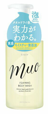 【3個セット】 muo(ミュオ) 泡ボディソープ ポンプ 480ml×3個セット 【正規品】