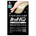 【5個セット】 カットバン リペアパッド 大きめサイズ 8枚入×5個セット 【正規品】【k】【ご注文後発送までに1週間前後頂戴する場合がございます】【t-10】(4)