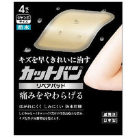 【200個セット】【1ケース分】 カットバン　リペアパッド　ジャンボサイズ　4枚入×200個セット　1ケース分 【正規品】【k】【ご注文後発送までに1週間前後頂戴する場合がございます】【dcs】