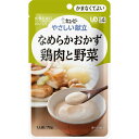 キユーピー やさしい献立 なめらかおかず 鶏肉と野菜 1人前/75g (区分4/かまなくてよい) 商品説明 『キユーピー やさしい献立 なめらかおかず 鶏肉と野菜 1人前/75g (区分4/かまなくてよい) 』 鶏肉・玉ねぎ・セロリをじっくりと炒めて素材のおいしさをひきだし、じゃがいも・大豆と一緒になめらかに裏ごししたおかず(介護食)です。エネルギー77kcal、たんぱく質3.6g、カルシウム50mg、食塩相当量0.5g配合。ユニバーサルデザインフード：区分4(かまなくてよい)。 原材料など 商品名 キユーピー やさしい献立 なめらかおかず 鶏肉と野菜 1人前/75g (区分4/かまなくてよい) 内容量 75g 原産国 日本 保存方法 直射日光を避け、常温で保存してください。 販売者 キユーピー ご使用方法 【お湯で温める場合】沸騰させて加熱を止めたお湯に、袋の封を切らずに入れて温めてください。※約1分【電子レンジで温める場合】必ず中身を深めの容器に移し、ラップをかけて温めてください。※500Wで約20秒※加熱不足時は10秒ずつ追加加熱してください。●温めすぎると状態がぬるくなります。【ご注意】※温めた後に、中身がはねてヤケドをする恐れがありますのでご注意ください。※加熱後はヤケドをしないように温度を確かめてください。※食事介助が必要な方にご利用の際は、飲み込むまで様子を見守ってください。 ご使用上の注意 ●乳幼児向け商品ではありません。●黒い粒は原材料の一部です。●この商品はレトルトパウチ食品です。●保存料は使用していません。 原材料に含まれるアレルギー物質 卵・大豆・鶏肉 殺菌方法 気密性容器に密封し、加圧加熱殺菌 原材料名・栄養成分等 ●名称：鶏肉ペースト●原材料名：鶏肉、ソテーオニオン、野菜(じゃがいも、セロリー)、植物油脂、大豆、チキンエキスパウダー、食塩、香辛料、増粘剤(加工でん粉、キサンタンガム)、調味料(アミノ酸等)、卵殻カルシウム●栄養成分：1袋(75g)当たり/エネルギー：77kcal、たんぱく質：3.6g、脂質：5.3g、糖質：3.5g、食物繊維：0.5g、ナトリウム：207mg、カルシウム：50mg、(食塩相当量：0.5g) お問い合わせ先 お客様相談室フリーダイヤル：0120-14-1122販売者キユーピー株式会社東京都渋谷区渋谷1-4-13 広告文責 株式会社プログレシブクルー072-265-0007 区分 介護キユーピー やさしい献立 なめらかおかず 鶏肉と野菜 1人前/75g (区分4/かまなくてよい)×5個セット 　キューピー