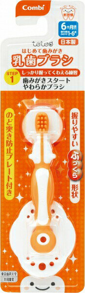 【20個セット】 コンビ テテオ 乳歯ブラシ Step1×20個セット【正規品】【k】【mor】【ご注文後発送までに1週間前後頂戴する場合がございます】