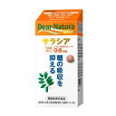 【3個セット】ディアナチュラゴールド サラシア 30日 90粒×3個セット 【正規品】 ※軽減税率対象品(4)