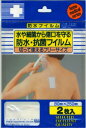 【3個セット】 防水フィルム 80mm×250mm 2枚入×3個セット 【正規品】【ご注文後発送までに1週間前後頂戴する場合がございます】