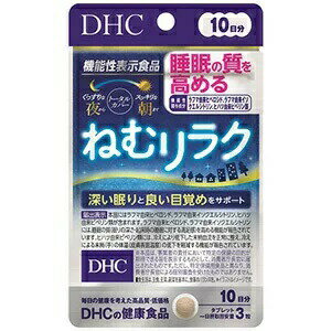 DHC ねむリラク 10日分 商品説明 『DHC ねむリラク 10日分』 ◆ねむリラクは配合された機能性関与成分により、睡眠の質(眠りの深さ・起床時の睡眠に対する満足感)を高める機能が報告されています。 ◆冷えにより低下した末梢血流を正常に整え、冷えによる抹消(手)の体温(皮膚表面温度)の低下を軽減する機能が報告されています。 ◆快眠。 DHC ねむリラク 10日分　詳細 栄養成分 3粒(1080mg)あたり 熱量 4.1kcal たんぱく質 0.65g 脂質 0.02g 炭水化物 0.34g 食塩相当量 0.021g オルニチン塩酸塩 400mg ラクティウム(乳たんぱく加水分解物) 150mg シーベリーエキス末 100mg アルギニン 50mg 原材料など 商品名 DHC ねむリラク 10日分 原材料もしくは全成分 オルニチン塩酸塩(台湾製造)、ヒハツエキス末(デキストリン、ヒハツエキス)、乳たんぱく加水分解物(乳成分を含む)、シーベリーエキス末(澱粉分解物、シーベリーエキス)、ラフマ葉エキス末／セルロース、アルギニン、微粒二酸化ケイ素、ステアリン酸Ca、セラック 保存方法 ・直射日光、高温多湿な場所をさけて保存してください。 内容量 30粒入 販売者 DHC 健康食品相談室 保健機能食品表示 届出表示：本品にはラフマ由来ヒペロシド、ラフマ由来イソクエルシトリン、ヒハツ由来ピペリン類が含まれます。 ラフマ由来ヒペロシド、ラフマ由来イソクエルシトリンには、睡眠の質(眠りの深さ・起床時の睡眠に対する満足感)を高める機能が報告されています。 ヒハツ由来ピペリン類には、冷えにより低下した抹消血流を正常に整え、冷えによる抹消(手)の体温(皮膚表面温度)の低下を軽減する機能が報告されています。 1日あたりの摂取目安量 3粒 ご使用方法 ★召し上がり量：1日3粒 一日摂取目安量を守り、水またはぬるま湯で噛まずにそのままお召し上がりください。 品名・名称 ラフマ葉エキス末含有食品 アレルギー物質 乳 規格概要 ・内容量：10.8g(1粒重量360mg*30粒) ご使用上の注意 ・原材料をご確認の上、食物アレルギーのある方はお召し上がりにならないでください。 ・本品は、疾病の診断、治療、予防を目的としたものではありません。 ・本品は疾病に罹患している者、未成年者、妊産婦(妊娠を計画している者を含む。)及び授乳婦を対象に開発された食品ではありません。 ・疾病に罹患している場合は医師に、医薬品を服用している場合は医師、薬剤師に相談してください。 ・体調に異変を感じた際は、速やかに摂取を中止し、医師に相談してください。 ・お子様の手の届かないところで保管してください。 ・開封後はしっかり開封口を閉め、なるべく早くお召し上がりください。 ・本品は事業者の責任において特定の保健の目的が期待できる旨を表示するものとして、消費者庁長官に届出されたものです。ただし、特定保健用食品と異なり、消費者庁長官による個別審査を受けたものではありません。 ・食生活は、主食、主菜、副菜を基本に、食事のバランスを。 原産国 日本 広告文責 株式会社プログレシブクルー072-265-0007 区分 健康食品【30個セット】【1ケース分】 DHC ねむリラク 10日分(30粒入)×30個セット　1ケース分