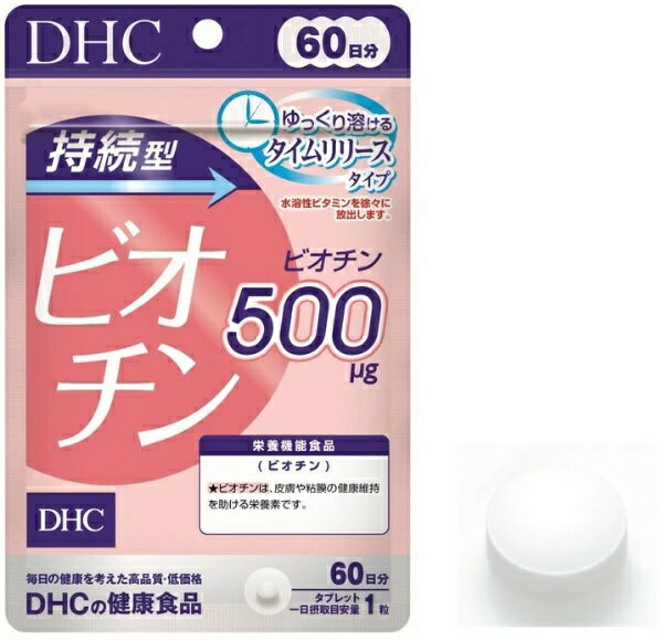 DHC 持続型 ビオチン 60日分 商品説明 『DHC 持続型 ビオチン 60日分』 ◆皮膚や粘膜の健康に深くかかわる、美のビタミンとして知られているビオチン。 ◆水溶性という性質上、1度にたくさん摂っても余分な分は排出されてしまいます。 ◆「持続型ビオチン」は、ゆっくり溶けるタイムリリース処方の栄養機能食品です。 ◆ビオチン500μg(一日摂取目安量あたり)をじっくりと補え、キレイの土台づくりを効率よくサポートします。 ◆美容。水溶性ビタミン。 DHC 持続型 ビオチン 60日分　詳細 栄養成分 1粒(100mg)あたり 熱量 0.4kcal たんぱく質 0.001g 脂質 0.002g 炭水化物 0.09g 食塩相当量 0g ビオチン 500μg(1000) 原材料など 商品名 DHC 持続型 ビオチン 60日分 原材料もしくは全成分 粉糖(国内製造)／セルロース、ヒドロキシプロピルメチルセルロース、ステアリン酸Ca、微粒二酸化ケイ素、ビオチン 保存方法 ・直射日光、高温多湿な場所をさけて保存してください。 内容量 60粒入 販売者 DHC 健康食品相談室 保健機能食品表示 ・ビオチンは、皮膚や粘膜の健康維持を助ける栄養素です。 基準値に占める割合 栄養素等表示基準値(18歳以上、基準熱量2200kcal)に占める割合：ビオチン1000％ 1日あたりの摂取目安量 1粒 ご使用方法 ★召し上がり量：1日1粒 一日摂取目安量を守り、水またはぬるま湯で噛まずにそのままお召し上がりください。 品名・名称 ビオチン含有食品 規格概要 ・内容量：6.0g(1粒重量100mg*60粒) ご使用上の注意 ・お身体に異常を感じた場合は、摂取を中止してください。 ・原材料をご確認の上、食物アレルギーのある方はお召し上がりにならないでください。 ・薬を服用中あるいは通院中の方、妊娠中の方は、お医者様にご相談の上お召し上がりください。 ・本品は、多量摂取により疾病が治癒したり、より健康が増進するものではありません。 ・一日の摂取目安量を守ってください。 ・本品は、特定保健用食品と異なり、消費者庁長官による個別審査を受けたものではありません。 ・お子様の手の届かないところで保管してください。 ・開封後はしっかり開封口を閉め、なるべく早くお召し上がりください。 原産国 日本 広告文責 株式会社プログレシブクルー072-265-0007 区分 健康食品DHC 持続型 ビオチン 60日分　60粒入