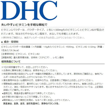 DHC ビタミンCパウダー 30包【正規品】※軽減税率対応品