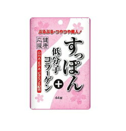 【20個セット】ユウキ製薬 すっぽん＋低分子コラーゲン スタンドパック×20個セット 【正規品】【ori】※軽減税率対象品