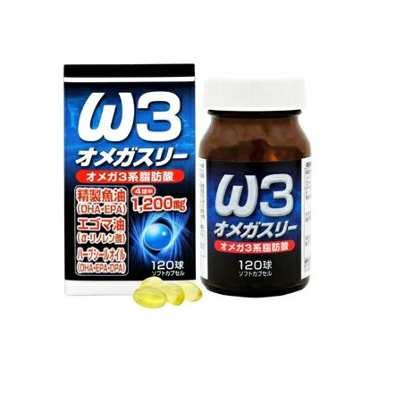 【3個セット】 ユウキ製薬 オメガ3系脂肪酸 オメガスリー 120粒×3個セット 【正規品】【ori】※軽減税率対象品