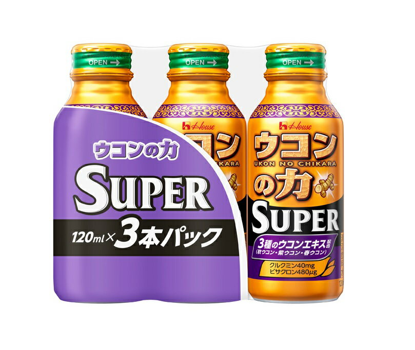 【5個セット】 ハウス ウコンの力 スーパー 120ml×3本入×5個セット 【正規品】※軽減税率対象品