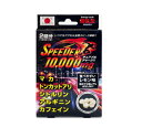 【3個セット】ライフサポート SPEEDER 10,000mg 2回分（12粒）×3個セット 【正規品】【t-10】 ※軽減税率対象品