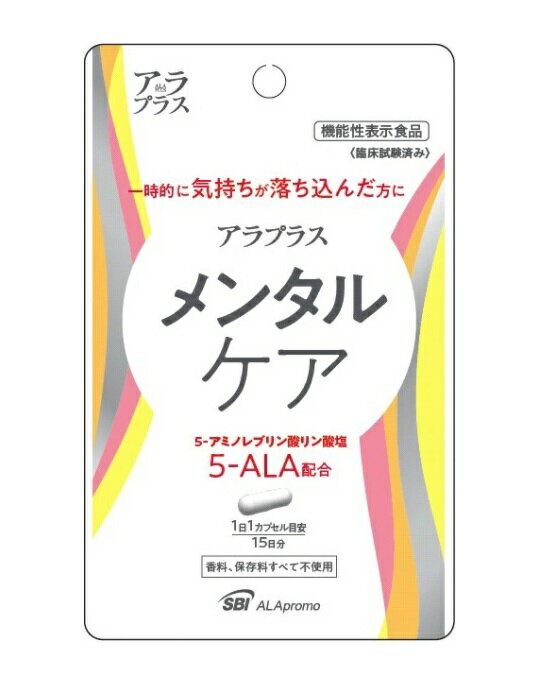 SBIアラプロモ アラプラス メンタルケア 15カプセル 商品説明 『SBIアラプロモ アラプラス メンタルケア 15カプセル』 本品は5−アミノレブリン酸リン酸塩を含み、一時的なストレスを感じている方の一時的に落ち込んだ気持ちを和らげる機能があります。 一時的に気持ちが落ち込んだ方に適しています。 栄養成分表示 1カプセル（320mg）当たり エネルギー：1.05kcal / たんぱく質：0.02g / 脂質：0.002g / 炭水化物：0.24g / 食塩相当量：0.025g 【SBIアラプロモ アラプラス メンタルケア 15カプセル　詳細】 原材料など 商品名 SBIアラプロモ アラプラス メンタルケア 15カプセル 原材料もしくは全成分 デンプン（国内製造）、アミノ酸粉末（5-アミノレブリン酸リン酸塩含有）/HPMC、クエン酸第一鉄ナトリウム、着色料（二酸化チタン）、微粒二酸化ケイ素 内容量 15カプセル 保存方法 直射日光、高温多湿を避けて涼しいところに保存してください。 販売者 SBIアラプロモ株式会社 0120-270-361 ご使用方法 1日1カプセルを目安に、水などと一緒にお召し上がりください。 ご使用上の注意 本品は、疾病の診断、治療、予防を目的としたものではありません。 本品は、疾病に罹患している者、未成年者、妊産婦(妊娠を計画している者を含む。)及び授乳婦を対象に開発された食品ではありません。 疾病に罹患している場合は医師に、医薬品を服用している場合は医師、薬剤師に相談してください。 体調に異変を感じた際は、速やかに摂取を中止し、医師に相談してください。 広告文責 株式会社プログレシブクルー072-265-0007 区分 機能性表示食品SBIアラプロモ アラプラス メンタルケア 15カプセル×3個セット　