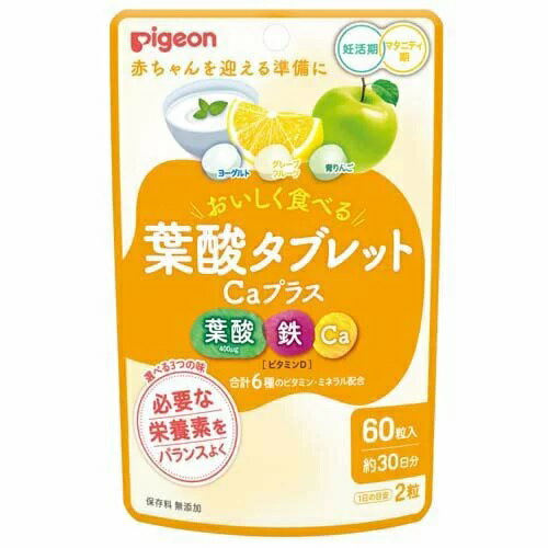 ピジョン 葉酸タブレットCaプラス 商品説明 『ピジョン 葉酸タブレットCaプラス』 ◆錠剤が苦手な方、つわりで飲み込みがつらい方に ◆必要な栄養素をバランスよく ◆お菓子感覚でおいしい！タブレット ◆1袋に3つの味(ヨーグルト、グレープフルーツ、青りんご) ピジョン 葉酸タブレットCaプラス　詳細 栄養成分　2粒あたり エネルギー 4.8kcal たんぱく質 0.006g 脂質 0.05g 炭水化物 1.5g 食塩相当量 0.015g 葉酸 400μg 鉄 10.0mg カルシウム 160mg ビタミンB6 1.3mg ビタミンB12 2.8μg ビタミンD 2.5〜10.2μg 原材料など 商品名 ピジョン 葉酸タブレットCaプラス 原材料もしくは全成分 マルチトール(国内製造)、粉糖(砂糖、マルトデキストリン)、でん粉、りんご果汁粉末、グレープフルーツ果汁粉末、粉末はっ酵乳(殺菌)、ミルクエキスパウダー／焼成カルシウム、セルロース、酸味料、ショ糖エステル、ピロリン酸鉄、プルラン、香料、着色料(紅花黄、クチナシ、リボフラビン)、V.B6、葉酸、甘味料(スクラロース)、V.D、V.B12 保存方法 高温多湿や直射日光を避け、常温で保存してください。 内容量 60粒入 販売者 ピジョン ご使用方法 1日2粒を目安に、かんでお召し上がりください。 品名・名称 葉酸含有食品 アレルギー物質 ・原材料に含まれるアレルギー物質(28品目中) 乳成分・りんご ご使用上の注意 ・本品は、多量摂取により疾病が治癒したり、より健康が増進するものではありません。 ・アレルギー体質の方、薬を服用中の方、通院中の方、体調不良の方は必ず医師または薬剤師にご相談ください。 ・体質や体調によってまれにあわない場合もございますので、その場合はお召し上がりを中止してください。 ・赤、黒、緑、黄色の点が見られる場合がありますが、原料の一部です。 ・色やにおいが若干変化する場合がありますが、品質には問題ありません。 ・乾燥剤が入っていますのでご注意ください。 ・乳幼児の手の届かないところに保管してください。 ・濡れた手で触らず、清潔な環境でお取扱いください。 原産国 日本 広告文責 株式会社プログレシブクルー072-265-0007 区分 健康食品ピジョン 葉酸タブレットCaプラス　60粒入×5個セット