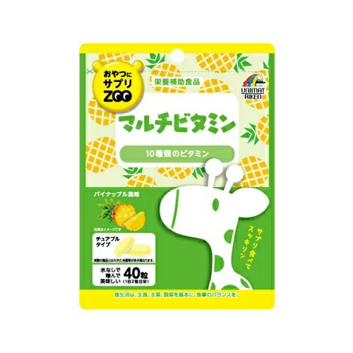 【10個セット】リケン おやつにサプリZOO マルチビタミン(40粒入)×10個セット 【正規品】【ご注文後発送までに1週間前後頂戴する場合がございます】 ※軽減税率対象品