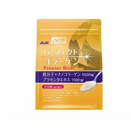 【5個セット】アサヒ パーフェクトアスタコラーゲン パウダー プレミアリッチ 50日分(378g)×5個セット 【正規品】 ※軽減税率対象品
