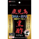 【30個セット】【1ケース分】ユーワ 鹿児島黒酢DHA+EPA納豆キナーゼ入り 60カプセル×30個セット 1ケース分【正規品】※軽減税率対象品