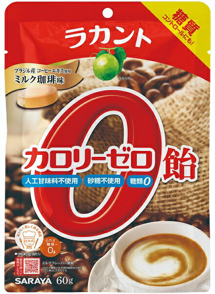 楽天市場】 サラヤ ラカント カロリーゼロ飴 60g×10個セット ミルク珈琲味 ※軽減税率対象品 楽天市場】 サラヤ ラカント カロリーゼロ飴 60g×10個セット ミルク珈琲味 ※軽減税率対象品