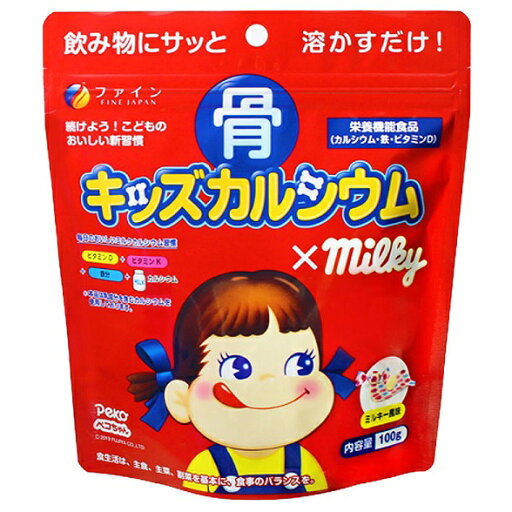 【10個セット】ファイン 骨キッズカルシウム ミルキー味 100g×10個セット 【正規品】 ※軽減税率対象品 【10個セット】ファイン 骨キッズカルシウム ミルキー味 100g×10個セット 【正規品】 ※軽減税率対象品