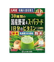 【3個セット】山本漢方 30種類の国産野菜+スーパーフード 32包入×3個セット 【正規品】 ※軽減税率対象品(4)