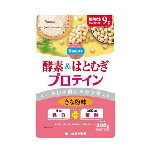 山本漢方 酵素＆はとむぎプロテイン 商品説明 『山本漢方 酵素＆はとむぎプロテイン』 ◆甘味料、香料、着色料、保存料不使用 ◆無糖の「きな粉風味」で自然な味が癖になるプロテイン ◆ダイエットや筋トレで不足しがちな栄養補給に ◆植物性たんぱく9g配合(1回20gあたり) ◆酵素＆はとむぎを配合 ◆鉄分・葉酸を配合 山本漢方 酵素＆はとむぎプロテイン　詳細 栄養成分　1日量(20g)当たり エネルギー 85kcal たんぱく質 9.3g 脂質 2.3g 炭水化物 6.7g 食塩相当量 0.23g 鉄 9mg 葉酸 200μg 原材料など 商品名 山本漢方 酵素＆はとむぎプロテイン 原材料もしくは全成分 白大豆(北海道)、植物性たんぱく、はとむぎ、米麹／クエン酸第一鉄ナトリウム、葉酸 保存方法 直射日光および、高温多湿の場所を避けて、涼しい場所に保存してください。 内容量 400g 販売者 山本漢方製薬 品名・名称 大豆含有加工食品 アレルギー物質 (28品目中)大豆 ご使用上の注意 ・本品は、多重摂取により疾病が治癒したり、より健康が増進するものではありません。1日の目安量を参考に、摂りすぎにならないようにしてご利用ください。 ・まれに体質に合わない場合があります。その場合はお飲みにならないでください。 ・天然の素材原料ですので、色、風味が変化する場合がありますが、使用には差し支えありません。 ・開封後はお早めにご使用ください。 ・乳幼児の手の届かない所に保管してください。 ・食生活は、主食、主菜、副菜を基本に、食事のバランスを 原産国 日本 広告文責 株式会社プログレシブクルー072-265-0007 区分 健康食品山本漢方 酵素＆はとむぎプロテイン(400g)×5個セット