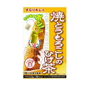 【5個セット】 山本漢方 マイボトル用焼とうもろこしのひげ茶(20包)×5個セット【正規品】※軽減税率対象品