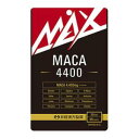 井藤漢方製薬　MAXマカ4400 【正規品】 ※軽減税率対象品