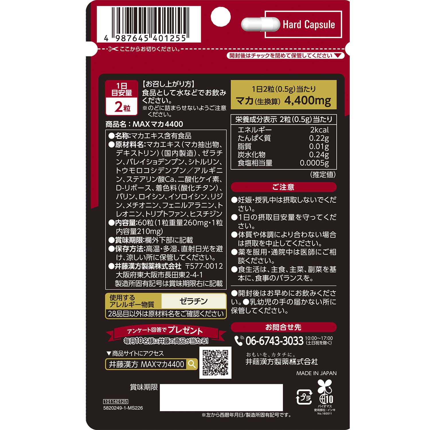 ��20�ĥ��åȡ۰�ƣ����������MAX�ޥ�4400��20�ĥ��å� �������ʡ� ���ڸ���Ψ�о��ʡ�t-12��