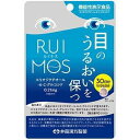 【5個セット】井藤漢方製薬 ルイモス 60粒入 機能性表示食品×5個セット 【正規品】 ※軽減税率対象品