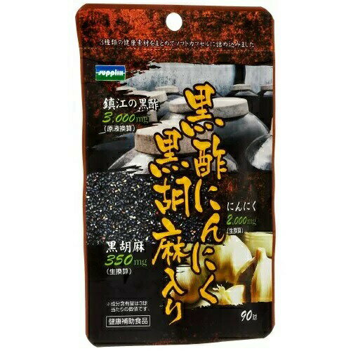 サプリックス 黒酢にんにく黒胡麻入り 商品説明 『サプリックス 黒酢にんにく黒胡麻入り』 「黒酢にんにく 黒胡麻入り (300mgx90カプセル)」は、静置発酵法で製造された中国の黒酢をはじめ、にんにく、黒ごまもプラスし、ソフトカプセルに濃縮した黒酢です。 【サプリックス 黒酢にんにく黒胡麻入り　詳細】 栄養成分表示　3粒中 エネルギー 8.14kcaL たんぱく質 0.38g 脂質 0.58g 炭水化物 0.33g ナトリウム 3.72mg 黒酢エキス 150mg にんにくエキス 100mg 黒ごまペースト 30mg ごまエキス 30mg 原材料など 商品名 サプリックス 黒酢にんにく黒胡麻入り 原材料もしくは全成分 サフラワー油、ニンニクエキス、米黒酢、黒ゴマペースト、ゴマエキス、乳化剤(ミツロウ・グリセリン脂肪酸エステル)、酸化防止剤(ビタミンE)、(被包剤)、ゼラチン、グリセリン 内容量 90粒 原産国 中国 販売者 株式会社サプリックス 375-0004 群馬県藤岡市森452-4 0274-24-3151 受付時間：午前9:00−午後5:00 / (土・日・祝日・年末年始を除く) ご使用方法 1日あたり3粒程度を目安に、そのまま水またはお湯にて噛まずにお召し上がりください。 ご使用上の注意 ・天然品の原材料を使用しているため、味や色、香りが多少変わる場合もありますが品質には問題ありません。 ・品質保持の意味から、開封後はお早めにお召し上がりください。 ・原材料をご確認の上、食品アレルギーのある方はお召し上がりにならないでください。 ・まれに体質に合わない方もございますので、ごり用語、体調のすぐれない場合はご利用を中止して下さい。 ・一度に飲み込もうとせず、数球ずつに分けてお召し上がりください。 ・被包の性質上、夏季にはくっついたり冬季にはひび割れをおこす恐れがありますので、保存にはご注意ください。 広告文責 株式会社プログレシブクルー072-265-0007 区分 健康食品サプリックス 黒酢にんにく黒胡麻入り　90粒×3個セット