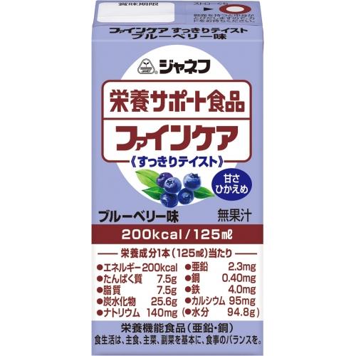 【5個セット】ファインケア　すっきりテイスト　ブルーベリー風味　125ml×5個セット 【正規品】 【k】【ご注文後発送までに1週間前後頂..