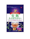 山本漢方 安眠ルイボスティー 2g×10パック入【正規品】 ※軽減税率対象品(4)