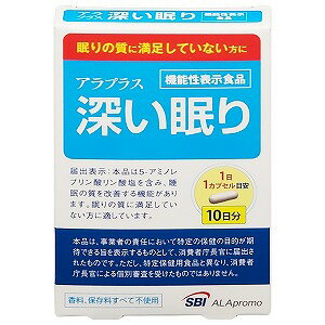 【5個セット】 アラプラス 深い眠り 10日分 (10カプセル)×5個セット 【正規品】 ※軽減税率対象品