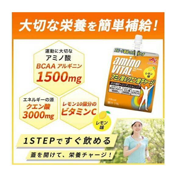 【3個セット】 味の素 アミノバイタル ゼリードリンク アミノ酸＆クエン酸チャージ(180g*6個入)×3個セット　【正規品】※軽減税率対象品 2