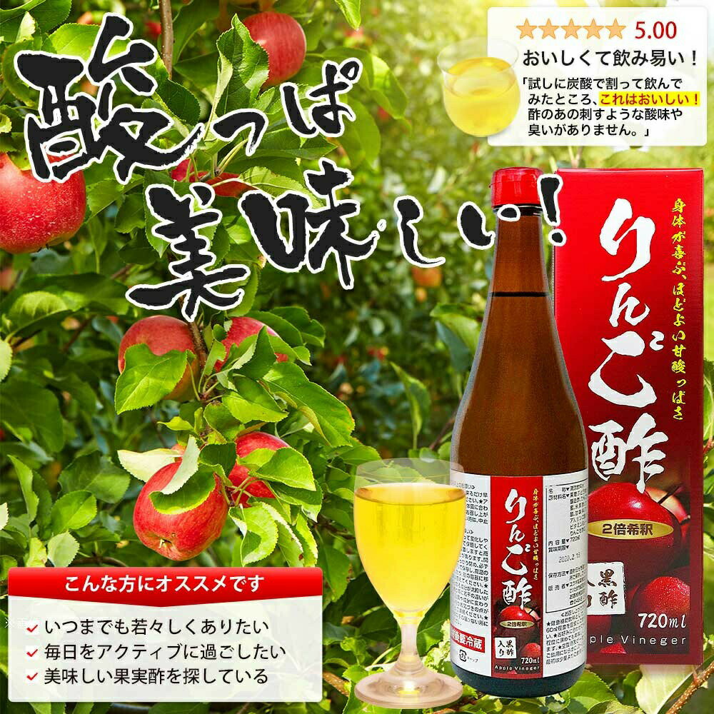 ユウキ製薬 りんご酢 黒酢入り【正規品】【ori】※軽減税率対象品 2