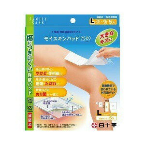 【10個セット】 ファミリーケア(FC) モイスキンパッド 7520 Lサイズ 5枚入 ×10個セッ