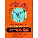 森田スチール スチール 脱腸帯 7号 大人用 左 腰周りサイズ 76-88cm 【正規品】 【k】【ご注文後発送までに1週間前後頂戴する場合がございます】(4)