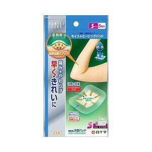 樂天商城 - 【3個セット】 ファミリーケア(FC) モイストヒーリングパッド Sサイズ(5枚入)×3個セット 【正規品】【k】【mor】【ご注文後発送までに1週間前後頂戴する場合がございます】【t-20】