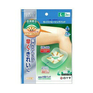 【5個セット】 ファミリーケア(FC) モイストヒーリングパッド Lサイズ(3枚入)×5個セット 【正規品】【k】【mor】【ご注文後発送までに1週間前後頂戴する場合がございます】