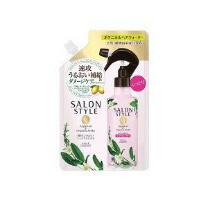 サロンスタイル ボタニカル トリートメントヘアウォーター しっとり 詰替 450mL 【正規品】