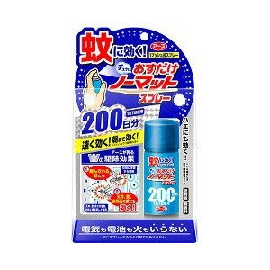 【16個セット】【1ケース分】 おすだけノーマット スプレータイプ 200日分 41.7mL ×16個セット　1ケース分　【正規品】 1