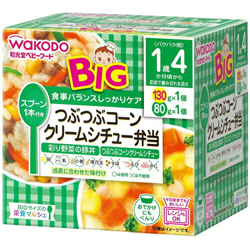 BIGサイズのベビーフード 栄養マルシェ 1歳4か月頃から つぶつぶコーンクリームシチュー弁当 商品説明 『BIGサイズのベビーフード 栄養マルシェ 1歳4か月頃から つぶつぶコーンクリームシチュー弁当』 「彩り野菜の豚丼」と「つぶつぶコーンクリームシチュー」の詰め合わせです。忙しいママの代わりに、バランスのとれた食事をしっかりケアします。1歳4か月頃から前歯で噛み切れる固さ。乳児用規格適用食品。 原材料など 商品名 BIGサイズのベビーフード 栄養マルシェ 1歳4か月頃から つぶつぶコーンクリームシチュー弁当 内容量 210g(彩り野菜の豚丼130g×1個、つぶつぶコーンクリームシチュー80g×1個) 原産国 日本 保存方法 直射日光を避け、常温で保存してください。 販売者 アサヒグループ食品 ご使用方法 ●ご使用方法調理済みですので、温めずにそのまま召し上がれます。●電子レンジで温める場合(1)容器のふたシールを完全に取り除いてください。(2)500-600Wで加熱してください。(600Wを超えての使用はしないでください。)※加熱のしすぎによる中身の飛びはねや、やけどを避けるため、必ず調理方法を守ってください。※加熱後はかき混ぜて、温度を確認してからあげてください。※加熱不足の場合は様子を見ながら追加加熱してください。※電子レンジの機種により温まり方が異なることがあります。※湯せんする際は、火にかけて沸騰させながら温めないでください。 ご使用上の注意 ●食べ残しや作りおきはあげないでください。●月齢は目安です。あせらずに段階的にすすめましょう。●離乳のすすめ方については、専門家にご相談ください。●スプーンはお子さまに持たせないでください。●スプーンは使い捨てです。●気温の低いところに保管すると白くなることや固くなることがありますが、品質には問題ありません。 原材料に含まれるアレルギー物質 小麦・乳・大豆・鶏肉・豚肉 殺菌方法 気密性容器に密封し、加圧加熱殺菌 原材料名・栄養成分等 ●名称べんとう●原材料【彩り野菜の豚丼】精白米(国産)、野菜(たまねぎ、にんじん、スイートコーン、ピーマン)、豚肉、チキンエキス、砂糖、しょうゆ(大豆を含む)、かつお昆布だし、植物油脂、食塩、米酢、みそ/増粘剤(加工でん粉) 【つぶつぶコーンクリームシチュー】野菜(スイートコーン、にんじん、たまねぎ、ブロッコリー)、鶏肉加工品(鶏肉、パン粉(小麦を含む)、たまねぎ、でん粉、食塩)、じゃがいも、生クリーム(乳成分を含む)、チキンブイヨン、砂糖、たいエキス、米酢、食塩/増粘剤(加工でん粉)●栄養成分表示【彩り野菜の豚丼】1個130g当たりエネルギー：102kcal、たんぱく質：2.7g、脂質：1.4g、炭水化物：19.6g、食塩相当量：0.7g【つぶつぶコーンクリームシチュー】1個80g当りエネルギー：55kcal、たんぱく質：1.8g、脂質：1.8g、炭水化物：7.9g、食塩相当量：0.4g※この表示値は、目安です。 お問い合わせ先 アサヒグループ食品株式会社 お客様相談室東京都渋谷区恵比寿南2-4-1フリーダイヤル0120-889283 広告文責 株式会社プログレシブクルー072-265-0007 区分 その他日用品BIGサイズのベビーフード 栄養マルシェ 1歳4か月頃から つぶつぶコーンクリームシチュー弁当×10個セット