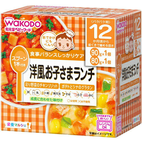 ベビーフード 栄養マルシェ 12か月頃から 洋風お子さまランチ 商品説明 『ベビーフード 栄養マルシェ 12か月頃から 洋風お子さまランチ』 おでかけに便利なスプーン付きの容器入りレトルトベビーフードです。忙しいママの代わりに、バランスのとれた食事をしっかりケアします。12ヶ月頃から歯ぐきで噛める固さ。食事バランスを考えた、主食とおかずのセットメニュー(2個入)。食器としてそのまま使える、電子レンジ対応可能なカップ容器入り。乳児用規格適用食品。セット内容：彩り野菜のチキンリゾット(90g×1個)、ポテトとツナのグラタン(80g×1個) 原材料など 商品名 ベビーフード 栄養マルシェ 12か月頃から 洋風お子さまランチ 原産国 日本 保存方法 直射日光を避け、常温で保存してください。 販売者 アサヒグループ食品 ご使用方法 ●ご使用方法調理済みですので、温めずにそのまま召し上がれます。●電子レンジで温める場合(1)容器のふたシールを完全に取り除いてください。(2)500-600Wで加熱してください。(600Wを超えての使用はしないでください。)※加熱のしすぎによる中身の飛びはねや、やけどを避けるため、必ず調理方法を守ってください。※加熱後はかき混ぜて、温度を確認してからあげてください。※加熱不足の場合は様子を見ながら追加加熱してください。※電子レンジの機種により温まり方が異なることがあります。※湯せんする際は、火にかけて沸騰させながら温めないでください。 ご使用上の注意 ●食べ残しや作りおきはあげないでください。●月齢は目安です。あせらずに段階的にすすめましょう。●離乳のすすめ方については、専門家にご相談ください。●スプーンはお子さまに持たせないでください。●スプーンは使い捨てです。●気温の低いところに保管すると白くなることや固くなることがありますが、品質には問題ありません。 原材料に含まれるアレルギー物質 小麦・乳・大豆・鶏肉 殺菌方法 気密性容器に密封し、加圧加熱殺菌 原材料名・栄養成分等 ●名称べんとう●原材料【彩り野菜のチキンリゾット】精白米(国産)、野菜(たまねぎ、にんじん、ブロッコリー)、鶏肉加工品(鶏肉、パン粉(小麦を含む)、たまねぎ、でん粉、食塩)、トマトペースト、トマトケチャップ、チキンブイヨン、ぶどう糖、バター、食塩/増粘剤(加工でん粉)【ポテトとツナのグラタン】野菜(にんじん、たまねぎ、キャベツ、スイートコーン、かぼちゃ)、豆乳(大豆を含む)、じゃがいも、まぐろフレーク(まぐろ、食塩)、砂糖、チキンエキス、チキン・フィッシュブイヨン、チキンオイル、食塩、米酢/増粘剤(加工でん粉)●栄養成分表示【彩り野菜のチキンリゾット】1個90g当たりエネルギー：79kcal、たんぱく質：1.8g、脂質：0.7g、炭水化物：16.3g、食塩相当量：0.5g【ポテトとツナのグラタン】1個80g当たりエネルギー：49kcal、たんぱく質：2g、脂質：0.9g、炭水化物：8.3g、食塩相当量：0.5g お問い合わせ先 アサヒグループ食品株式会社 お客様相談室東京都渋谷区恵比寿南2-4-1フリーダイヤル0120-889283 広告文責 株式会社プログレシブクルー072-265-0007 区分 ベビー＆キッズベビーフード 栄養マルシェ 12か月頃から 洋風お子さまランチ×5個セット