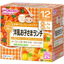 ベビーフード 栄養マルシェ 12か月頃から 洋風お子さまランチ 【正規品】【mor】【ご注文後発送までに1週間以上頂戴する場合がございます】 ※軽減税率対象品