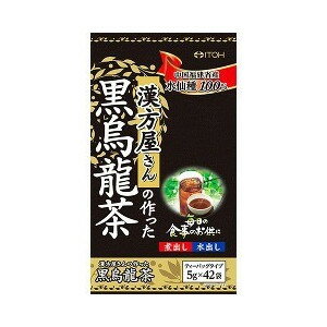 漢方屋さんの作った黒烏龍茶(5g*42袋入) 【正規品】