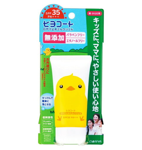 【24個セット】【1ケース分】 ダリヤ ヒヨコート 日やけ止めミルクジェル 携帯タイプ 50g×24個セット 1ケース分 【正規品】【dcs】 【24個セット】【1ケース分】 ダリヤ ヒヨコート 日やけ止めミルクジェル 携帯タイプ 50g×24個セット 1ケース分 【正規品】【dcs】