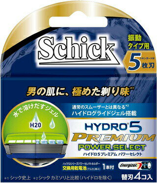 シック ハイドロ5 プレミアム パワーセレクト 替刃 4コ入【正規品】【k】【ご注文後発送までに1週間前後頂戴する場合がございます】 シック ハイドロ5 プレミアム パワーセレクト 替刃 4コ入【正規品】【k】【ご注文後発送までに1週間前後頂戴する場合がございます】
