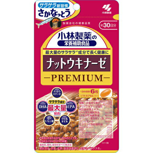 ○【 定形外・送料340円 】 小林製薬の栄養補助食品 ナットウキナーゼプレミアム 180粒 【正規品】