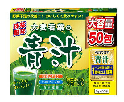 大麦若葉の青汁 50包【正規品】 ※軽減税率対象品の商品画像