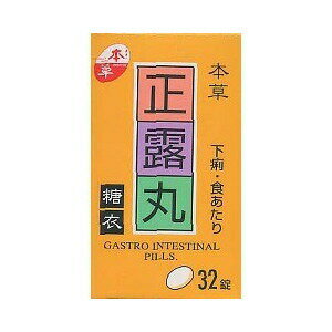 【第2類医薬品】本草 正露丸 糖衣 32